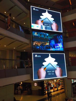 北京歐美匯購物中心室內P6表貼全彩