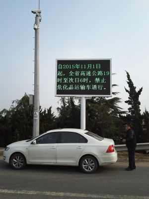 青州高速收費站信息發(fā)布屏