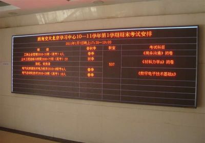 室內(nèi)3.75雙基色顯示屏