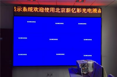三星46寸高清3.5mm拼縫液晶屏（安裝地點：中石油華北儲氣庫分公司）