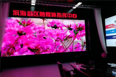 濱海新區融媒體指揮中心室內P1.56超清小間距LED顯示屏（安裝地點：天津濱海新區廣播電視大廈）