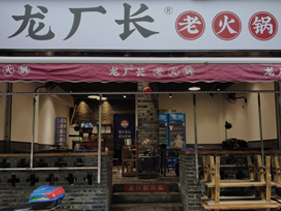 火鍋培訓(xùn)實(shí)體店全景地圖