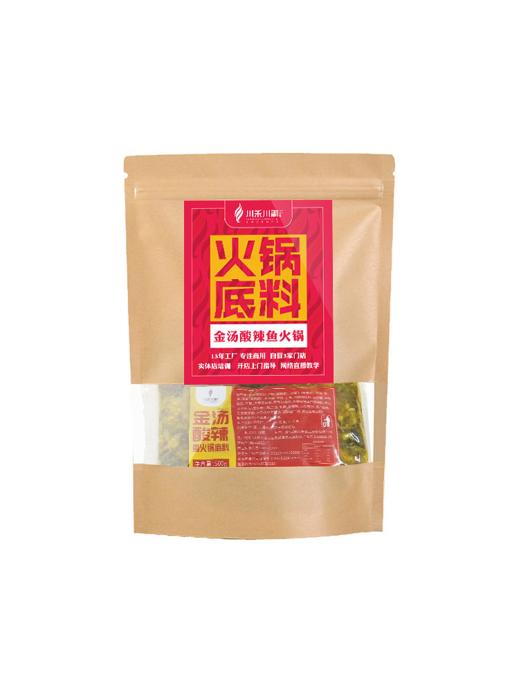 金湯酸菜魚調料酸辣金湯肥?；疱伒琢戏勖拙€面商用開店試味套裝